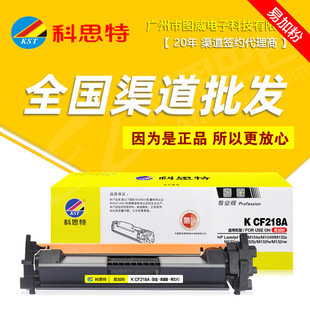 ��˼������ CF218A �׼ӷ� HP M104A M132A M132NW��ӡ�C�ۺ�