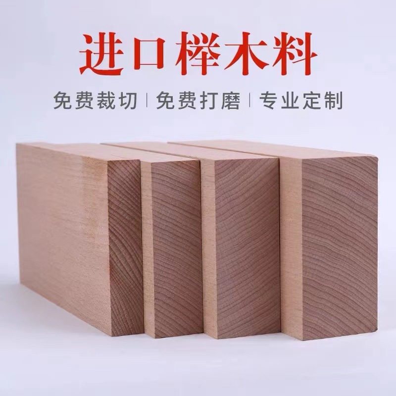 欧洲榉木原木实木工艺刻练手料木板木块木方踏步桌面木托料