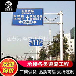 Intelligent traffic indicator sign Bar city guide double-sided road sign bar Expressway induction screen stand bar