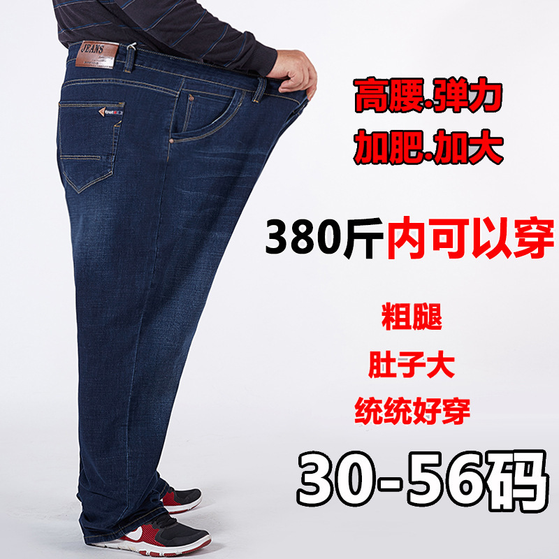 Middle-Aged Extra Large Size Dad High-Waisted Jeans for Fat Men Loose Straight Plus Fat Plus Size Thick Style 100kg Middle-Aged Extra Large Size Dad High-Waisted Jeans for Fat Men Loose Straight Plus Fat Plus Size Thick Style 100kg