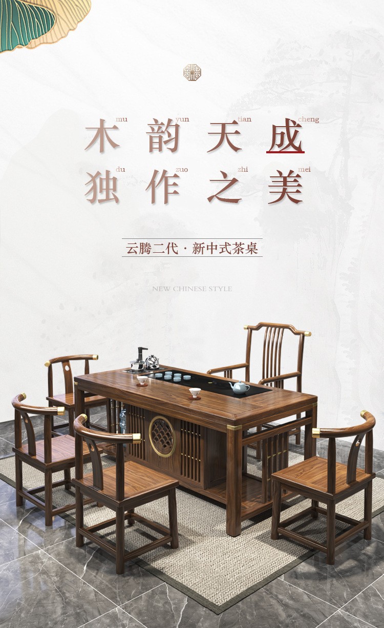 实木茶桌