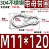 Mastered ring type M11