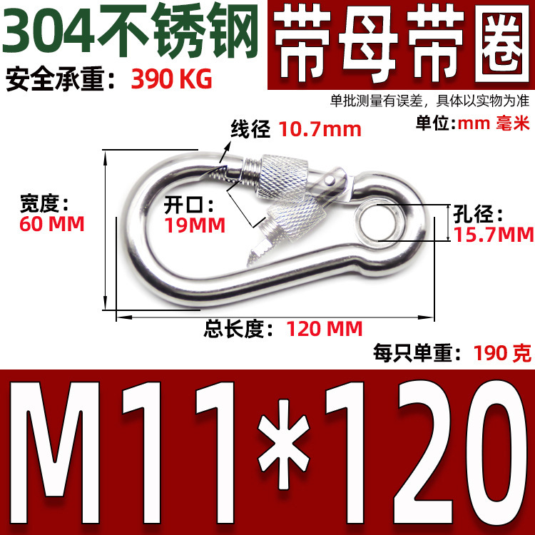 304ステンレス帯母帯輪バネバックル屋外安全葫芦フック穴付きナット付きクライミング登山バックル|undefined