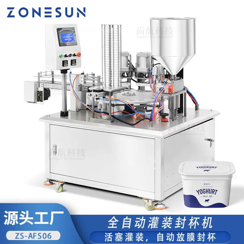 ZONESUN 全自动双头灌装封杯机果冻牛奶酪活塞灌装自动放膜封杯机