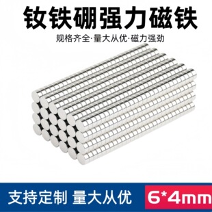N35�S�F������6*4mm�S�F���������F�A��С��ʯ�ǟo������F�AƬ