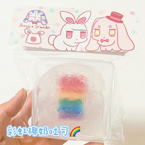 Xiaohongshu's same model of simulated toast, pinch jelly wax bread, pinch jelly glue taiyaki cat claw pinch fun