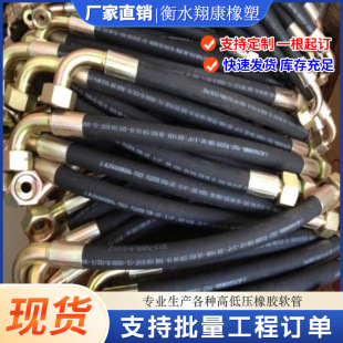 High-Pressure Hose Steel Wire Braided Rubber Hose Winding Coal Mine Support Hydraulic Oil Pipe Manufacturer Supplies High-Temperature Resistant Products