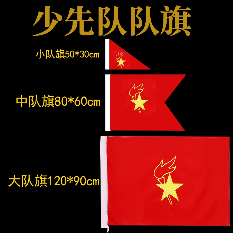 Трибуна флаг, знамя бригады, флаг эскадрильи, флаг отряда, №2, №3, №4 флаг, Chun Yafang тканевый флагшток, наружный флаг