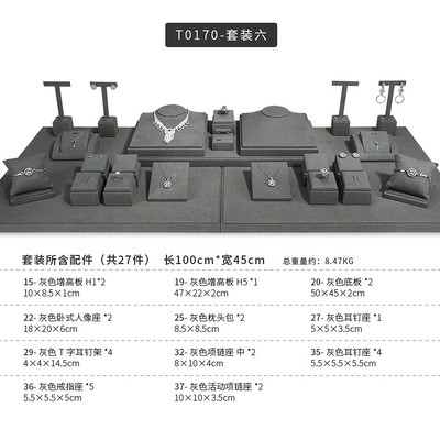 A030-(20-22)灰色超纖展示道具(旭躍)詳情頁_16