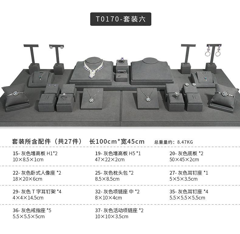 A030-(20-22)灰色超纖展示道具(旭躍)詳情頁_16