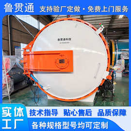 自动化成型热压罐 复合材料热压罐图片 碳纤维热压罐