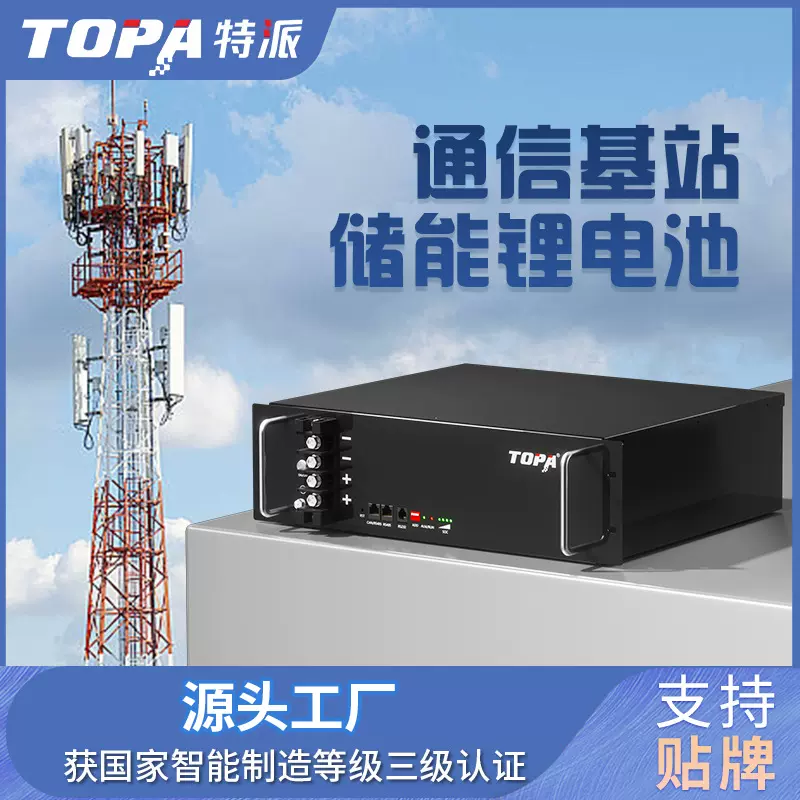 48V200/100AH磷酸铁锂机柜电池太阳能系统机架式通讯基站储能电池