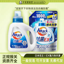 日本进口新款花/王EX酵素洗衣液 衣物清洁洗衣液880g批发