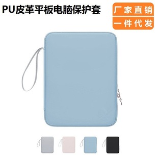 Leather Tablet Storage Bag Suitable for Apple 10inch Huawei 12inch Laptop Sleeve Bag Woven Style