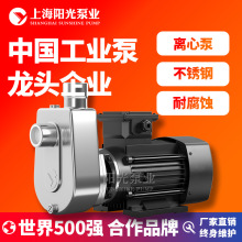 SFBX不锈钢管道离心泵化工泵 单级卧式离心管道泵 定金