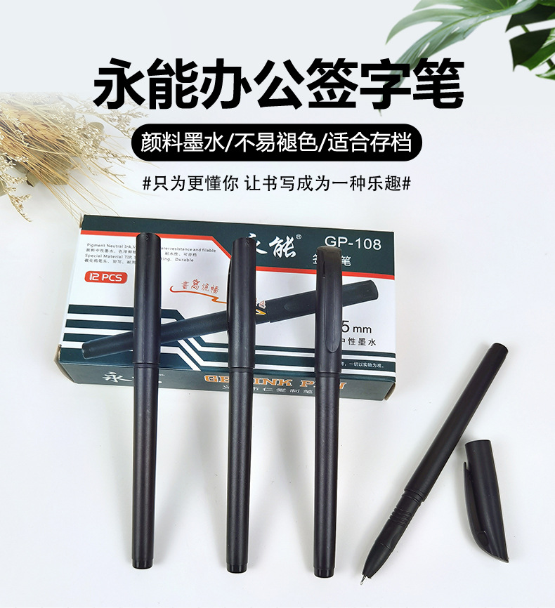 GP-108签字笔_01.jpg