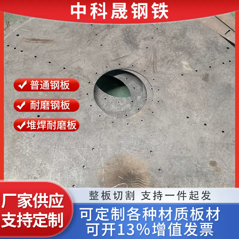 加工nm500耐磨钢板MN13高锰钢板激光切割圆打孔65锰弹簧板