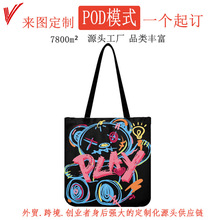 跨境POD一件起订创意印花潮流帆布袋文艺风单肩包学生上课收纳袋