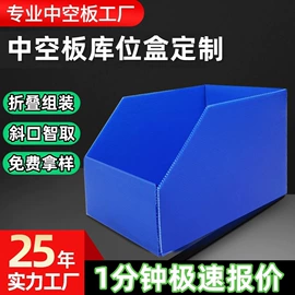 PP塑料板;塑料箱;生鲜水果包装