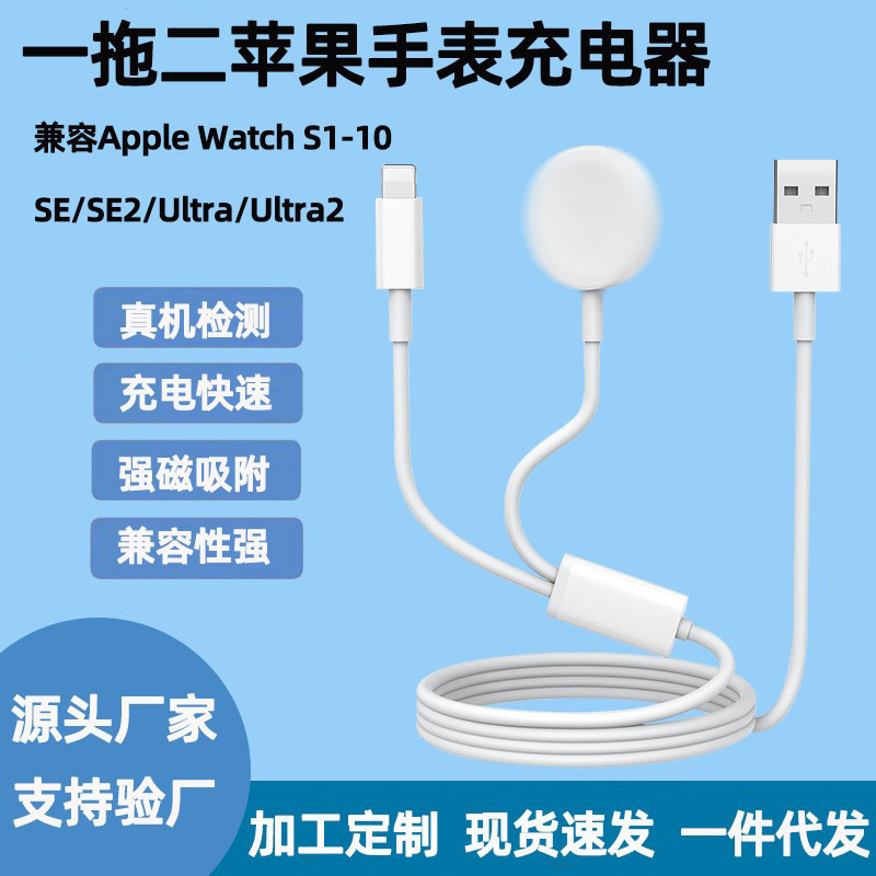 Suitable for Apple Watch Charger, Apple Mobile Phone One-To-Two Charging Cable, iWatch Three-In-One Wireless Charging Base