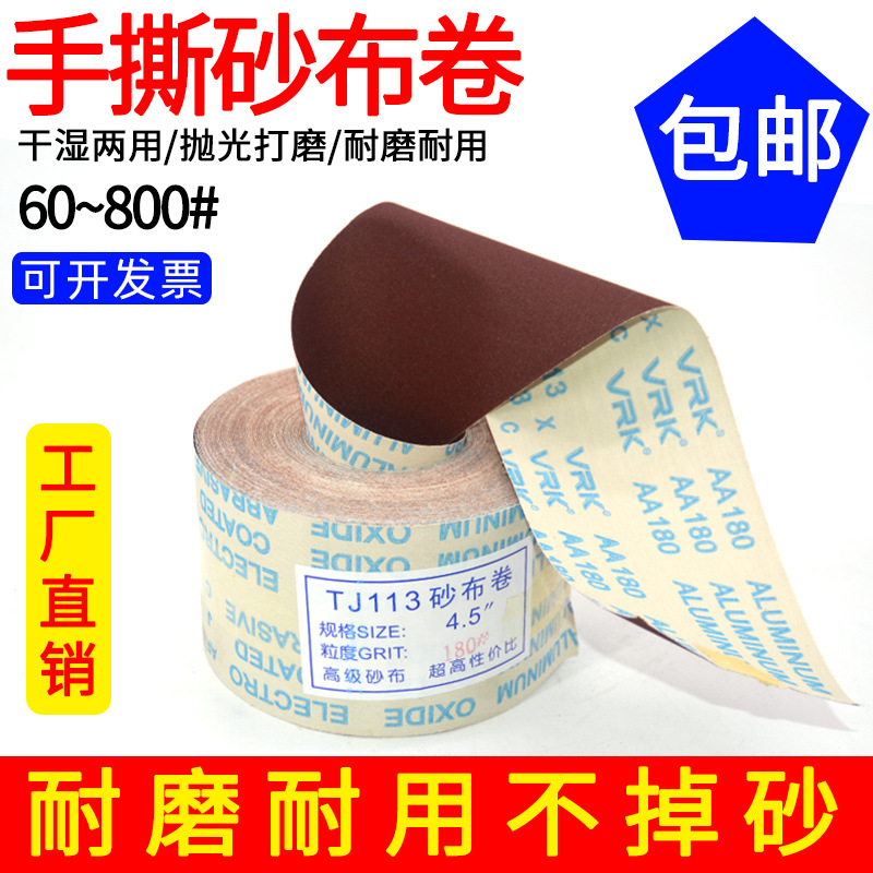 Shredded Shabu volumes metope Sand frame putty  polish Woodworking Machine Gauze Belt Sand