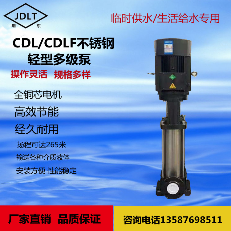 25口径 2吨流量QDLF轻型冲压不锈钢多级离心泵卫生立式多级增压泵