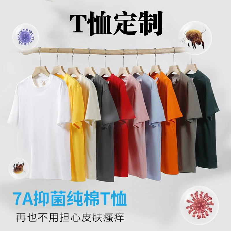 220 г хлопчатобумажная футболка с коротким рукавом с круглым вырезом на заказ с вышивкой логотипа рекламная футболка рабочая одежда 7A антибактериальная функция