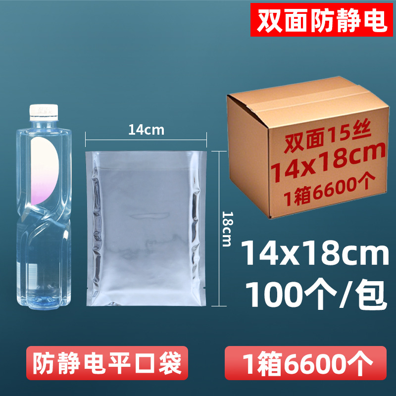 Bolsa antiestática personalizada bolsa estática de boca plana bolsa protectora de cierre automático placa base disco duro bolsa led placa pcb bolsa estática