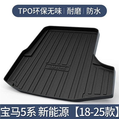 Car Interior Decoration Supplies – Trunk Mat - 18-25-bmw-5-series-new-energy-upper-grade-tpe-upgraded-and-thickened-version