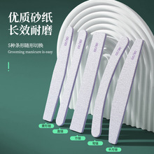 高品质耐磨美甲打磨工具磨砂条 半月指甲挫弧形直形打磨条搓条