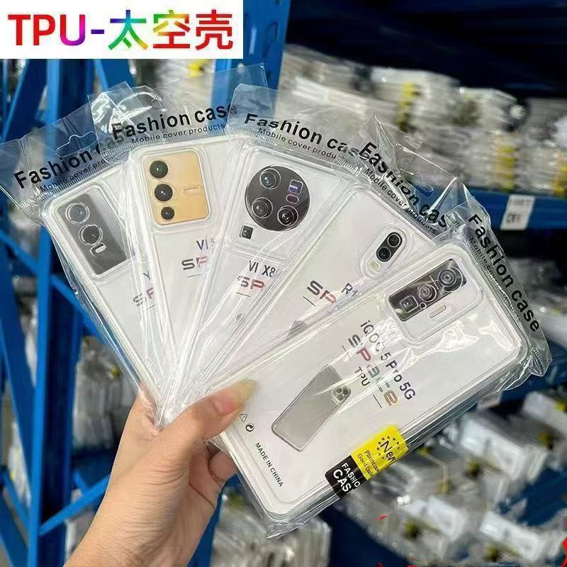 Aplicable VIVOiQOO12 simple con todo incluido funda para teléfono móvil Y78 Space Shell S18 transparente X100PRO material funda blanda