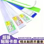 定制平面粘贴粘贴式价签条