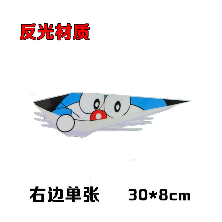 반사 징글 [오른쪽 30cm]
