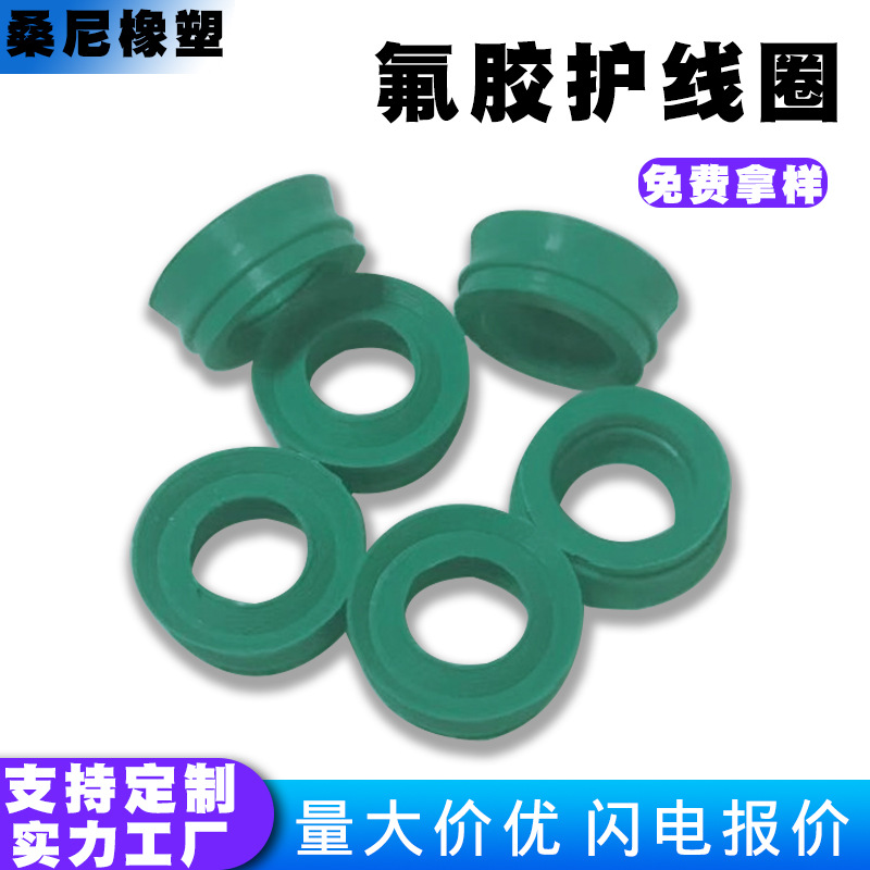 生产耐高温耐酸碱氟胶护线圈密封圈V型圈绿色氟胶圈管道密封圈