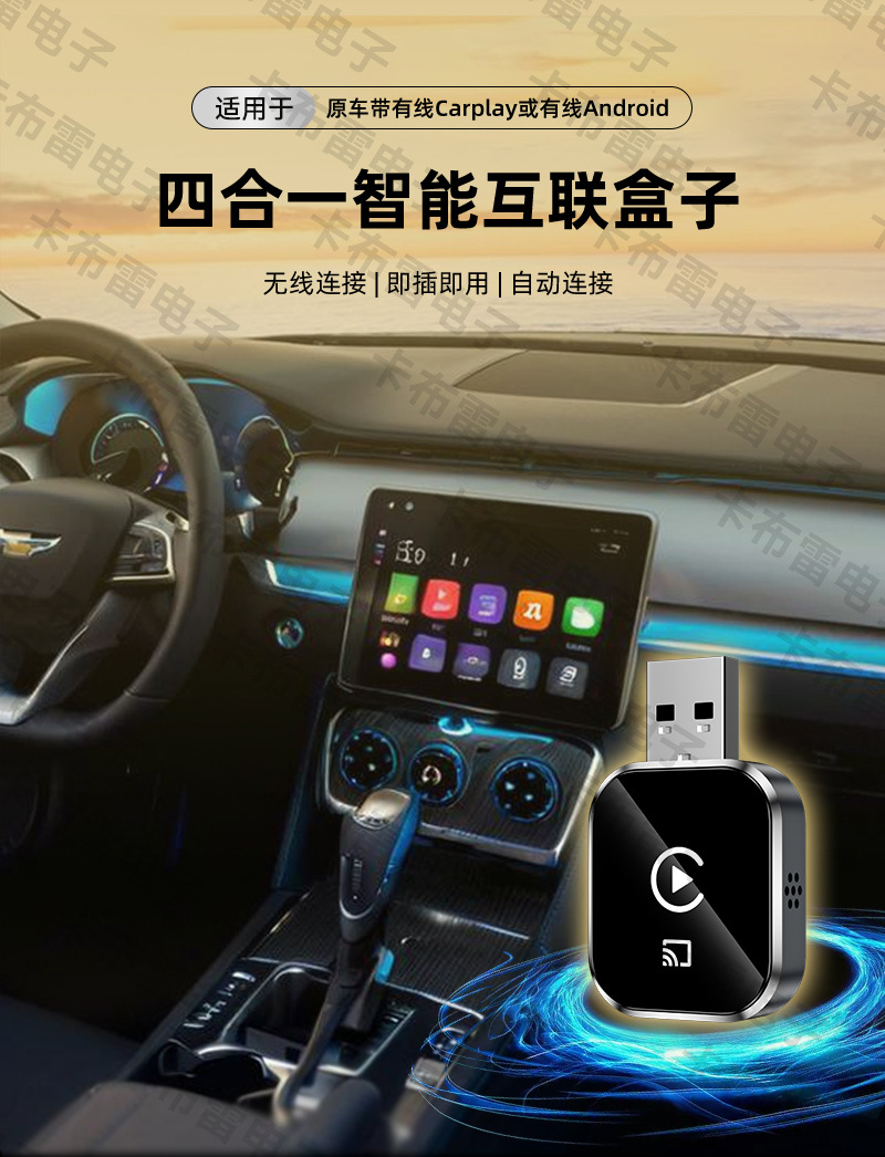 Cross-border 4-in-1 wireless CarPlay adapter, smart car connectivity, screen mirroring, and remote control CarPlay box
