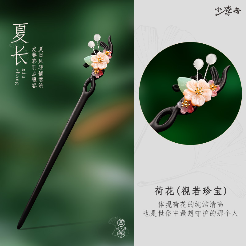 新中式发簪女黑檀木国风木簪步摇流苏高端簪子送女朋友礼物旗头饰|undefined
