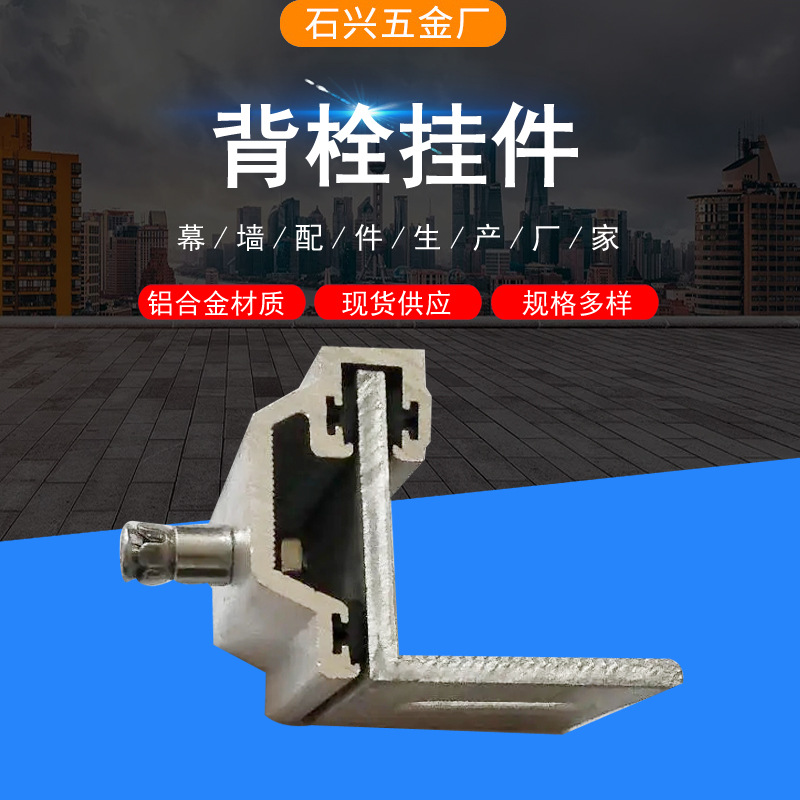 背栓挂件304/306/316背栓挂件不锈钢背栓石材挂件石材点挂点支式