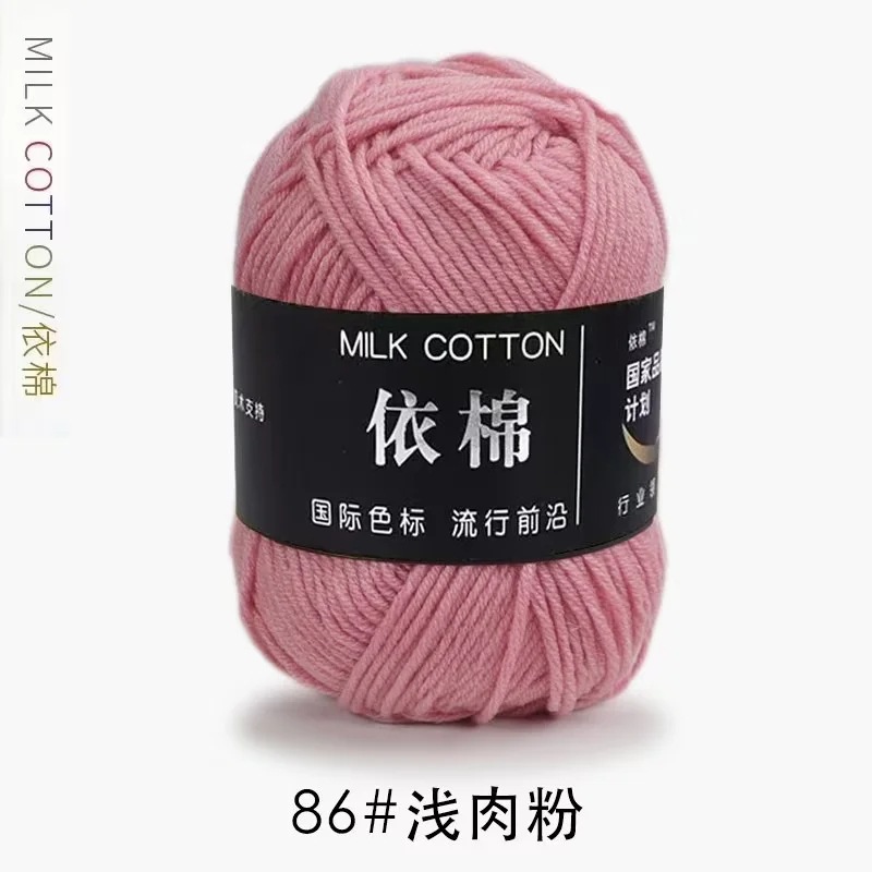 4-Strand leche algodón lana bola bebé algodón peinado de cuatro hilos de algodón hilado material paquete de cuatro hilos de leche de algodón al por mayor