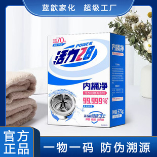 ����28��Ͱ��125g*3���bϴ�C���坍��ϴ�C��ϴ����ӳ���ȥ��