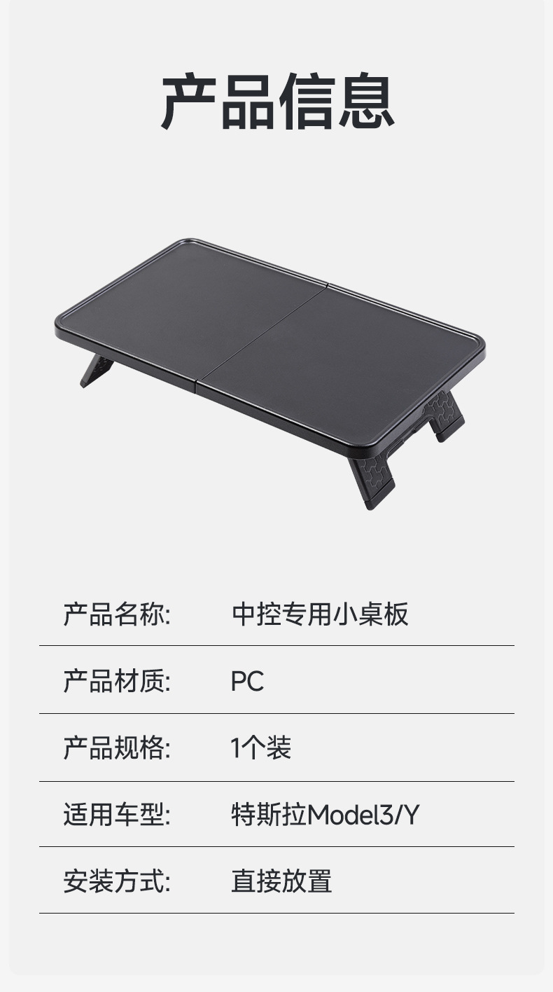 Cross-Border Applicable Model Y/3Yl Tesla Car-Mounted Small Table Board, Front Center Console Dining Tray, Foldable Small Table Board Wholesale