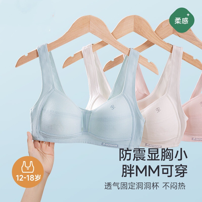 Puberty Girl Development Intimates High School Student 16-Year-Old Teenager Plus Size Fat Girl Sports Shock-Proof Running Bra