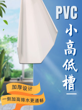 小高低槽PVC排水槽滴水屋檐沟天沟雨水槽种植引水光伏天沟pvc槽
