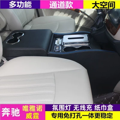 Mercedes-Benz Viano Armrest Box, Armrest box - mercedes-benz-viano-luxury-black-with-lights