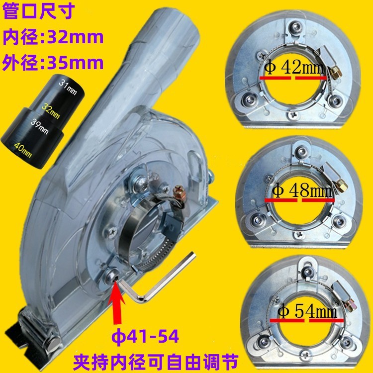 110 amoladora angular cubierta de polvo de 5 pulgadas amoladora angular cubierta de corte 100 amoladora angular cubierta de polvo piedra libre de polvo ranurado