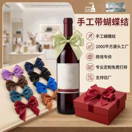 香水瓶金边四耳丝带蝴蝶结成品酒瓶橡皮筋包装结礼盒diy辅料织带