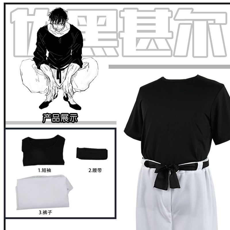Jujutsu Kaisen, set, cosplay