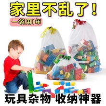 宝宝玩具收纳袋透明抽绳束口儿童积木收纳神器大容量杂物整理网袋