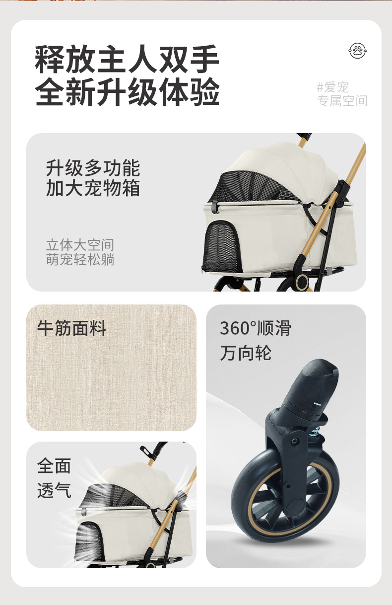 宠物推车套版_02.jpg