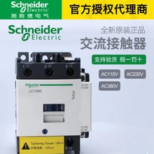 LC1D115T7ʩ �� �½Ӵ���LC1E1201CC5N LC1D123ED LC1D115M7
