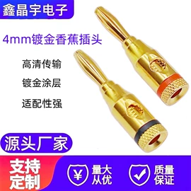 音视频插头;连接器;音视频插座